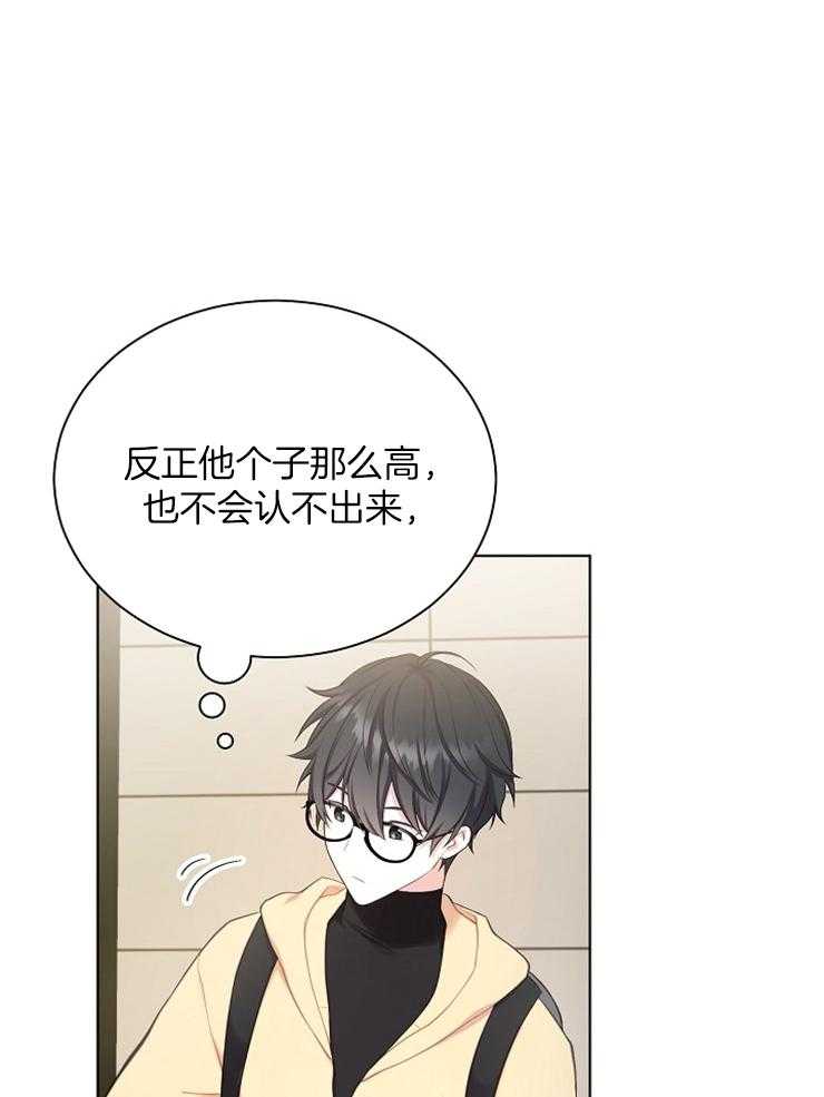《与网恋对象的意外奔现》第8话 8_一点也记不清 第23页
