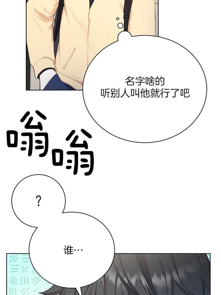 《与网恋对象的意外奔现》第8话 8_一点也记不清 第24页