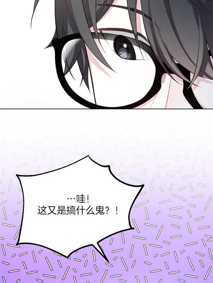 《与网恋对象的意外奔现》第8话 8_一点也记不清 第26页