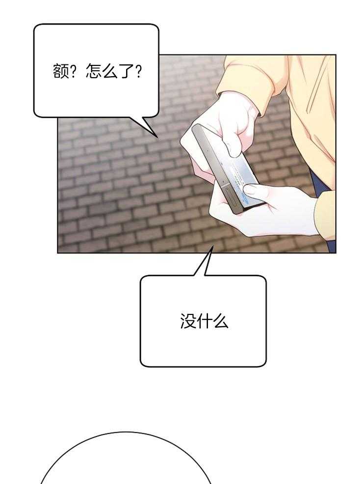《与网恋对象的意外奔现》第8话 8_一点也记不清 第28页