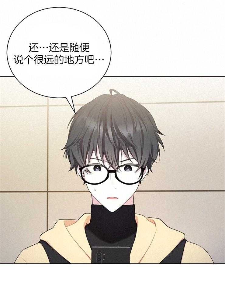 《与网恋对象的意外奔现》第8话 8_一点也记不清 第30页
