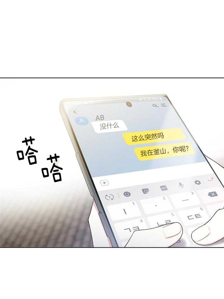 《与网恋对象的意外奔现》第8话 8_一点也记不清 第31页