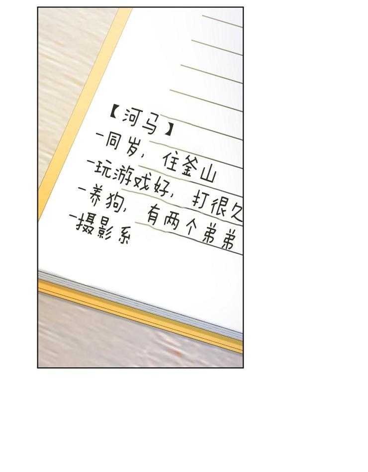 《与网恋对象的意外奔现》第8话 8_一点也记不清 第35页