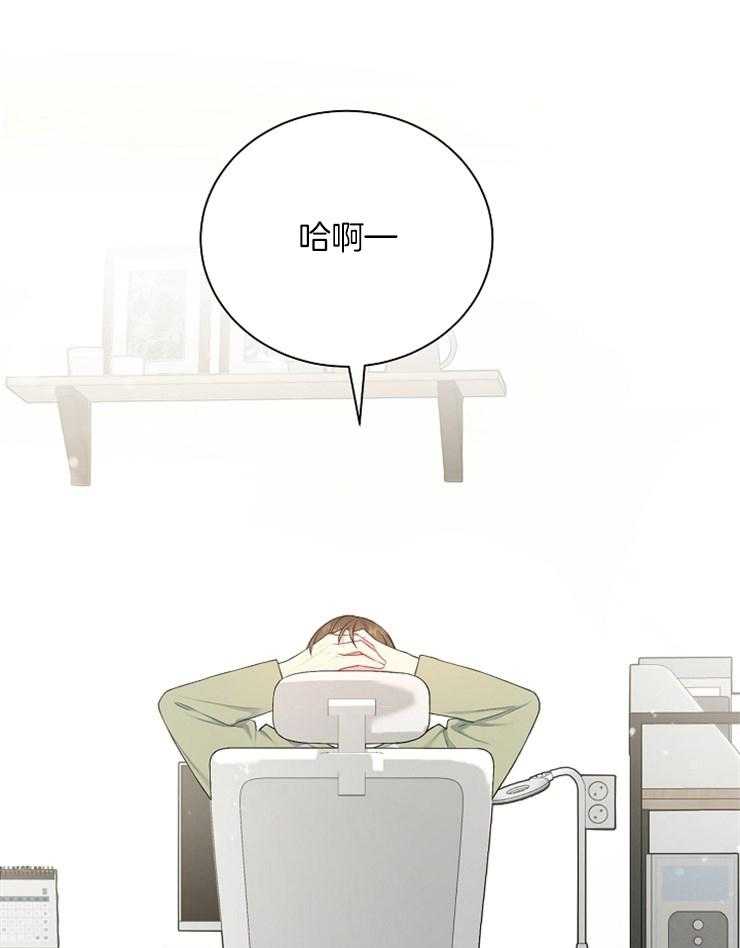 《与网恋对象的意外奔现》第8话 8_一点也记不清 第40页