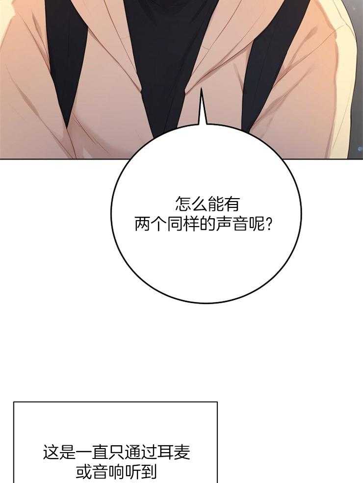 《与网恋对象的意外奔现》第8话 8_一点也记不清 第6页