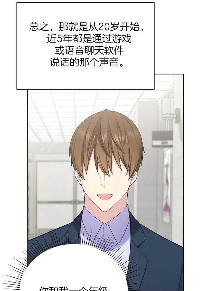 《与网恋对象的意外奔现》第8话 8_一点也记不清 第8页