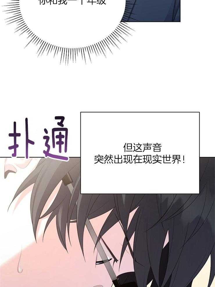 《与网恋对象的意外奔现》第8话 8_一点也记不清 第9页