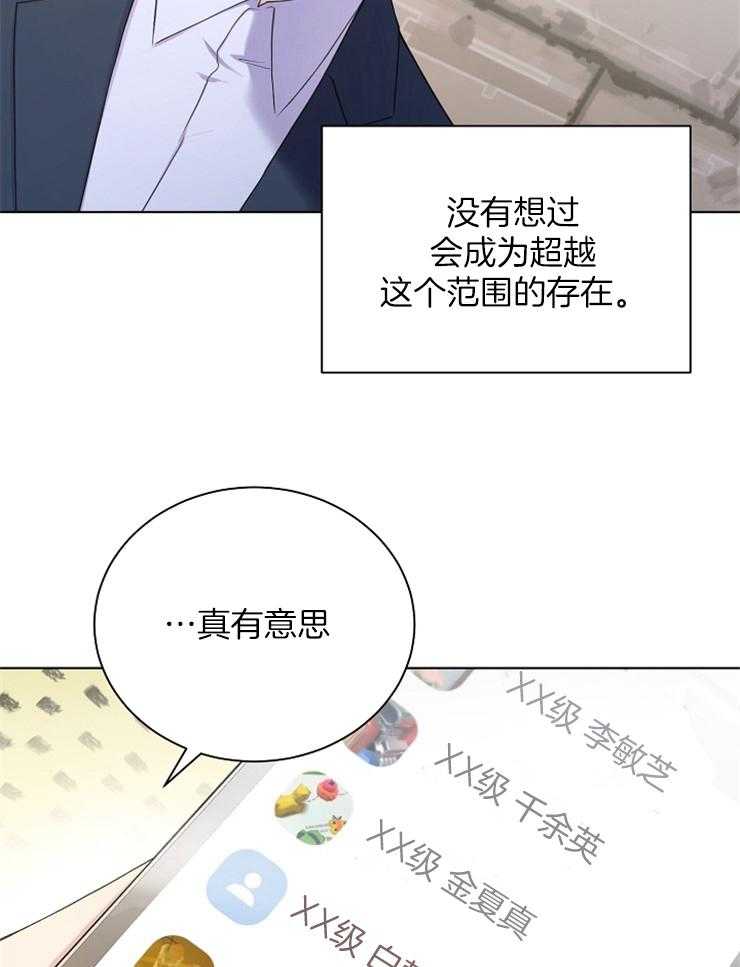 《与网恋对象的意外奔现》第7话 7_喜欢我什么 第17页