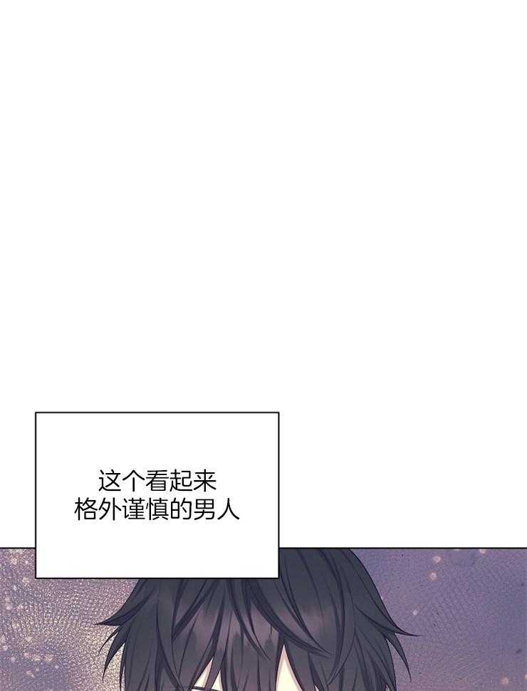 《与网恋对象的意外奔现》第7话 7_喜欢我什么 第20页