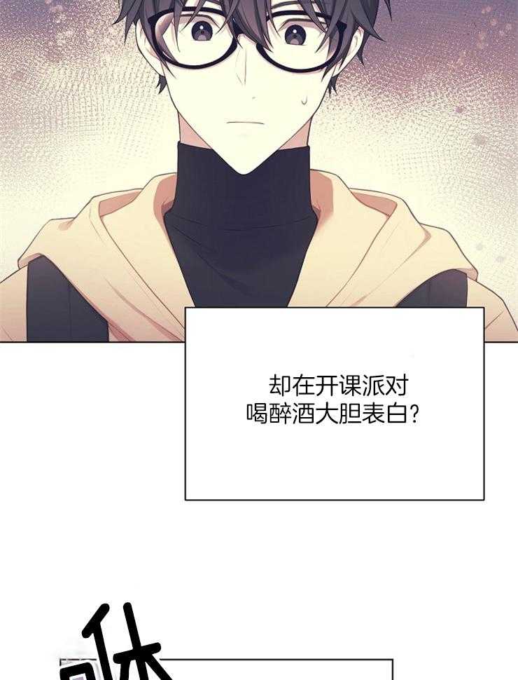 《与网恋对象的意外奔现》第7话 7_喜欢我什么 第21页