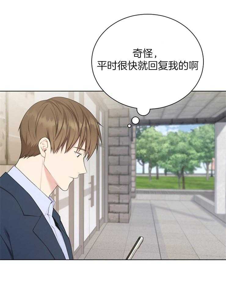 《与网恋对象的意外奔现》第7话 7_喜欢我什么 第24页