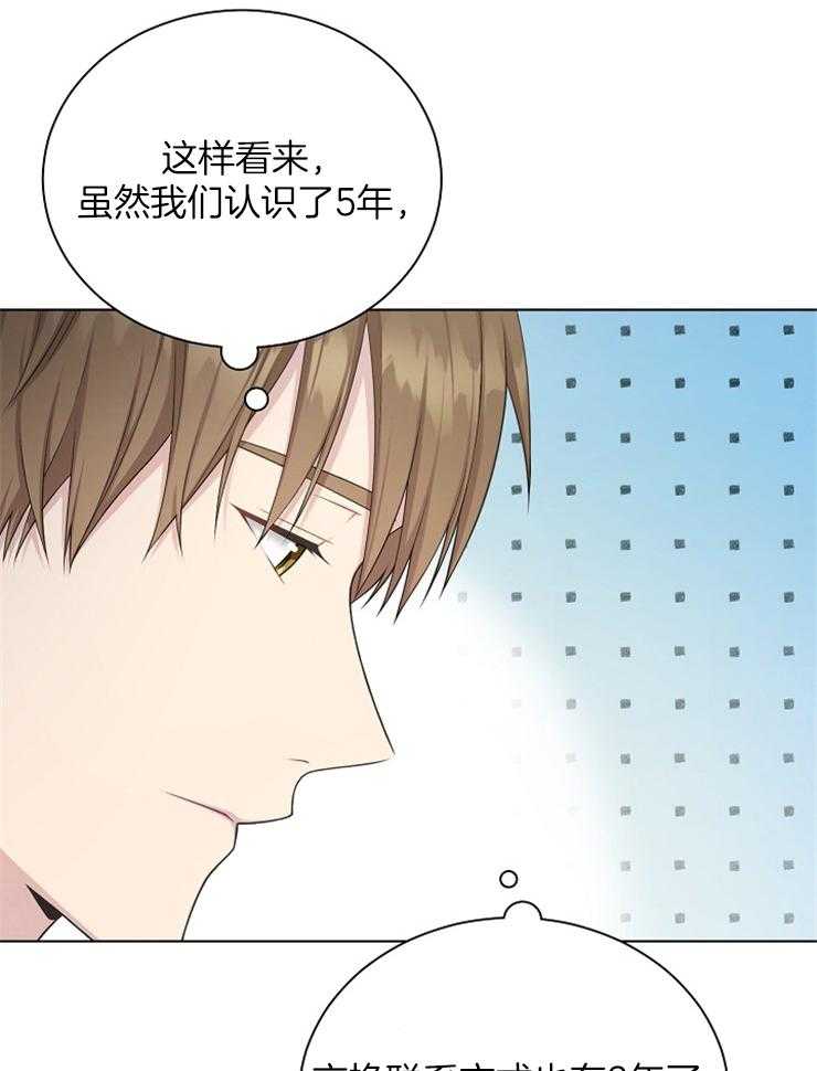 《与网恋对象的意外奔现》第7话 7_喜欢我什么 第25页