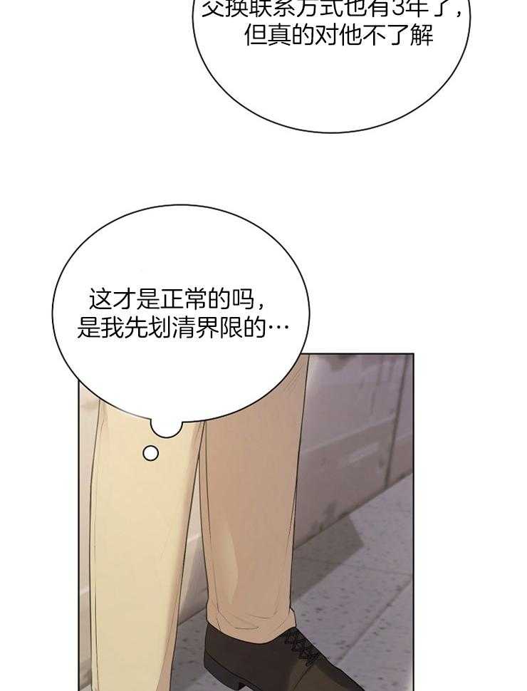 《与网恋对象的意外奔现》第7话 7_喜欢我什么 第26页