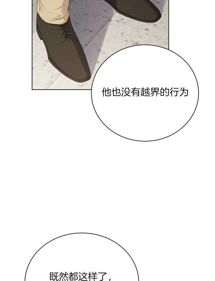 《与网恋对象的意外奔现》第7话 7_喜欢我什么 第27页