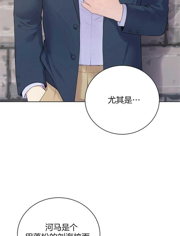 《与网恋对象的意外奔现》第7话 7_喜欢我什么 第29页
