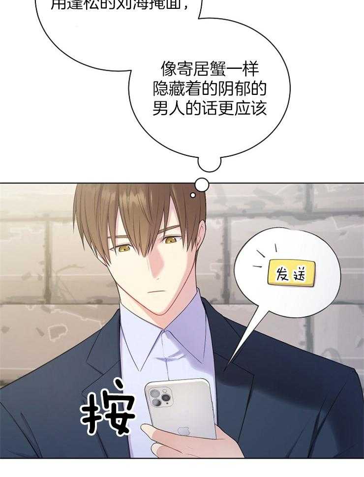 《与网恋对象的意外奔现》第7话 7_喜欢我什么 第30页