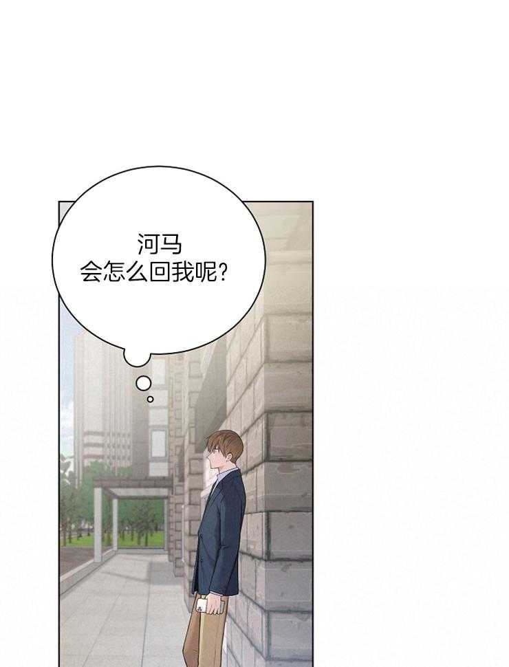 《与网恋对象的意外奔现》第7话 7_喜欢我什么 第31页