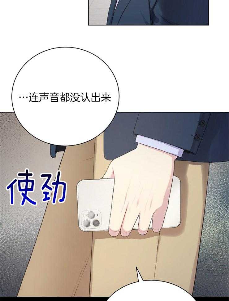 《与网恋对象的意外奔现》第7话 7_喜欢我什么 第33页