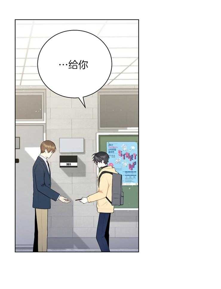 《与网恋对象的意外奔现》第7话 7_喜欢我什么 第6页