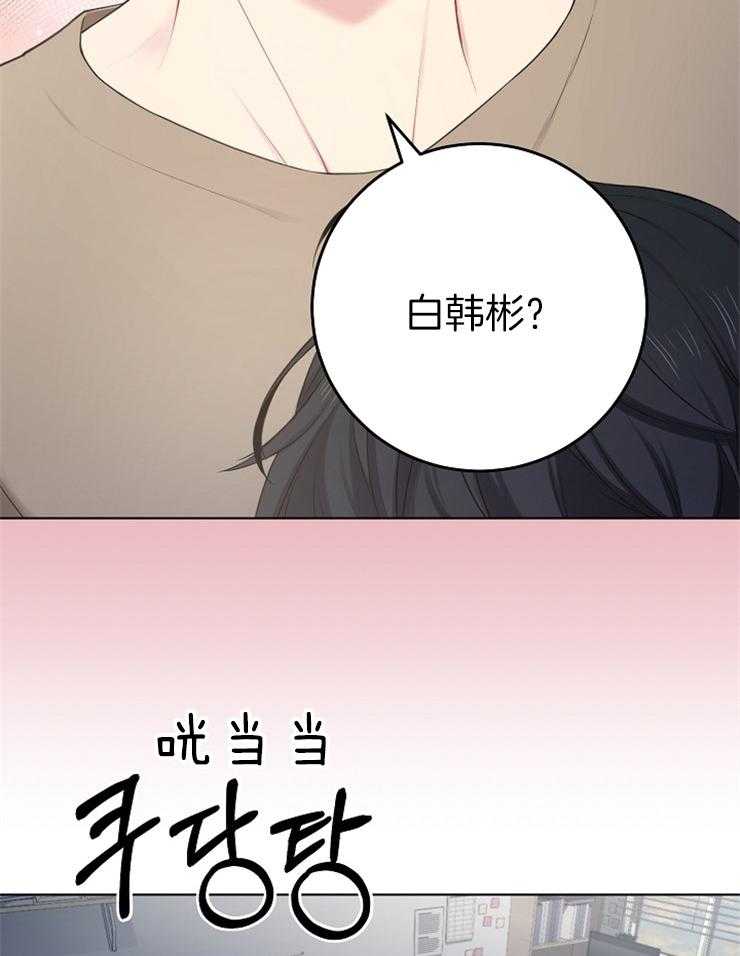 《与网恋对象的意外奔现》第12话 第一印象 第10页