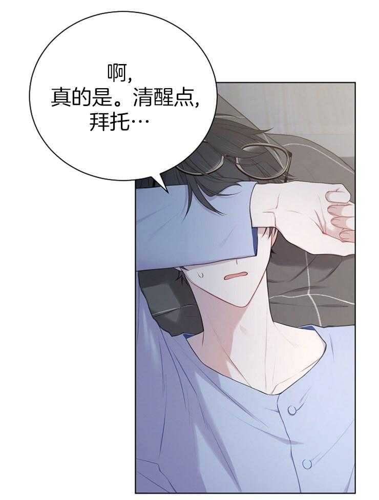 《与网恋对象的意外奔现》第12话 第一印象 第13页