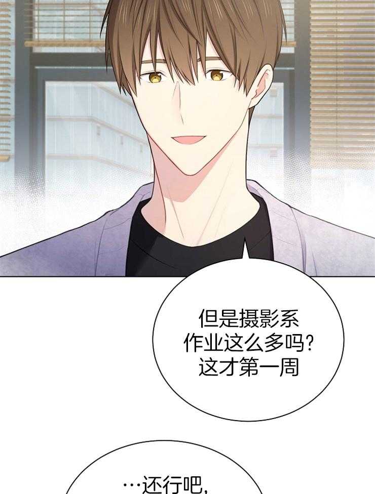 《与网恋对象的意外奔现》第12话 第一印象 第18页