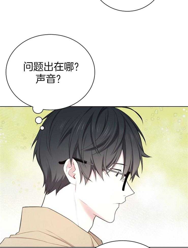 《与网恋对象的意外奔现》第12话 第一印象 第20页