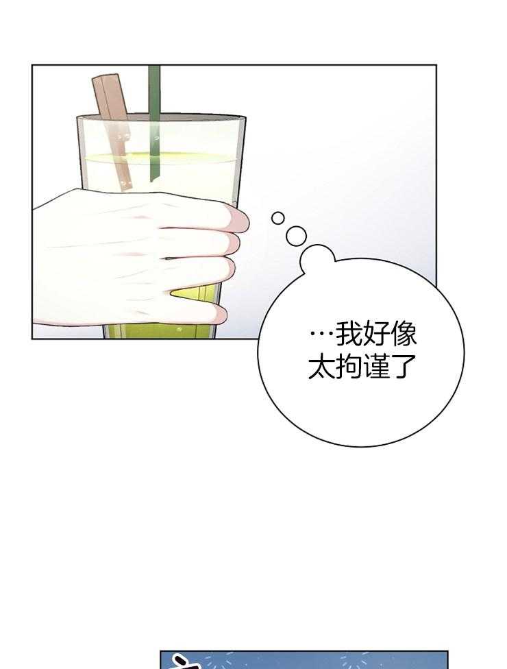 《与网恋对象的意外奔现》第12话 第一印象 第26页
