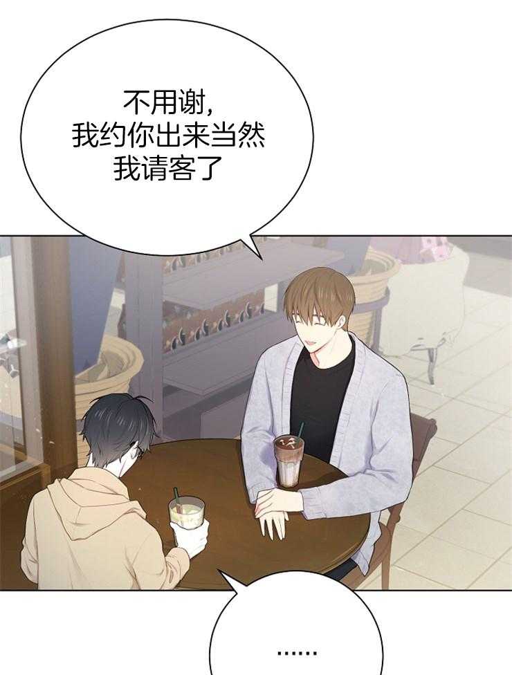 《与网恋对象的意外奔现》第12话 第一印象 第29页