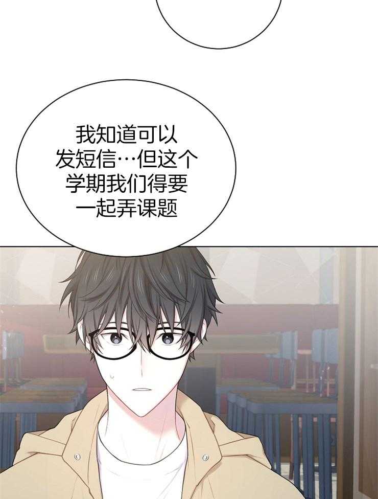 《与网恋对象的意外奔现》第12话 第一印象 第30页