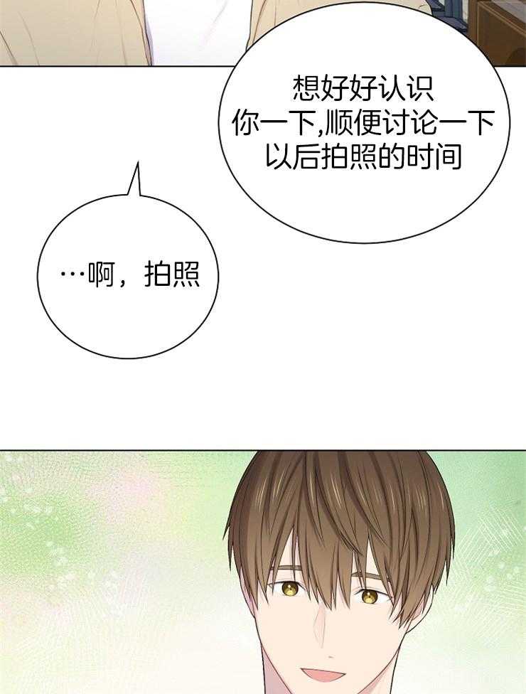 《与网恋对象的意外奔现》第12话 第一印象 第31页