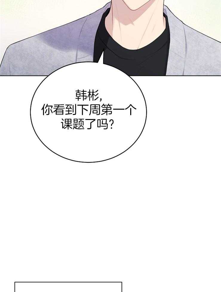 《与网恋对象的意外奔现》第12话 第一印象 第32页