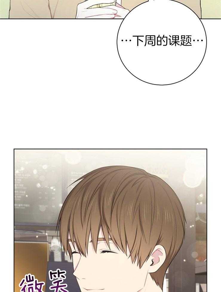 《与网恋对象的意外奔现》第12话 第一印象 第35页