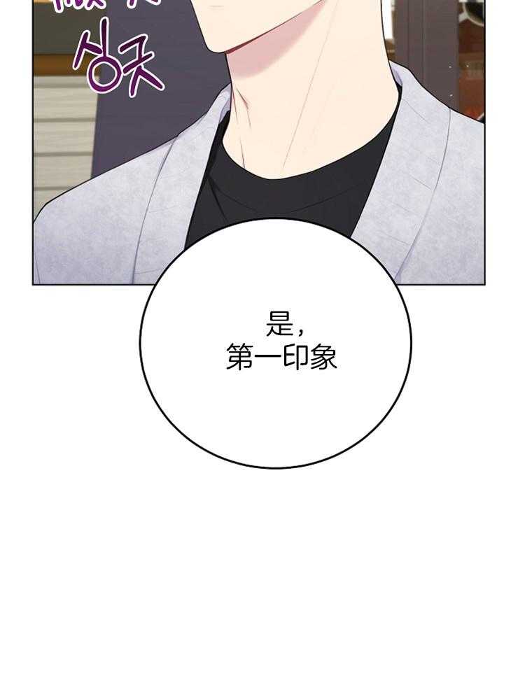 《与网恋对象的意外奔现》第12话 第一印象 第36页