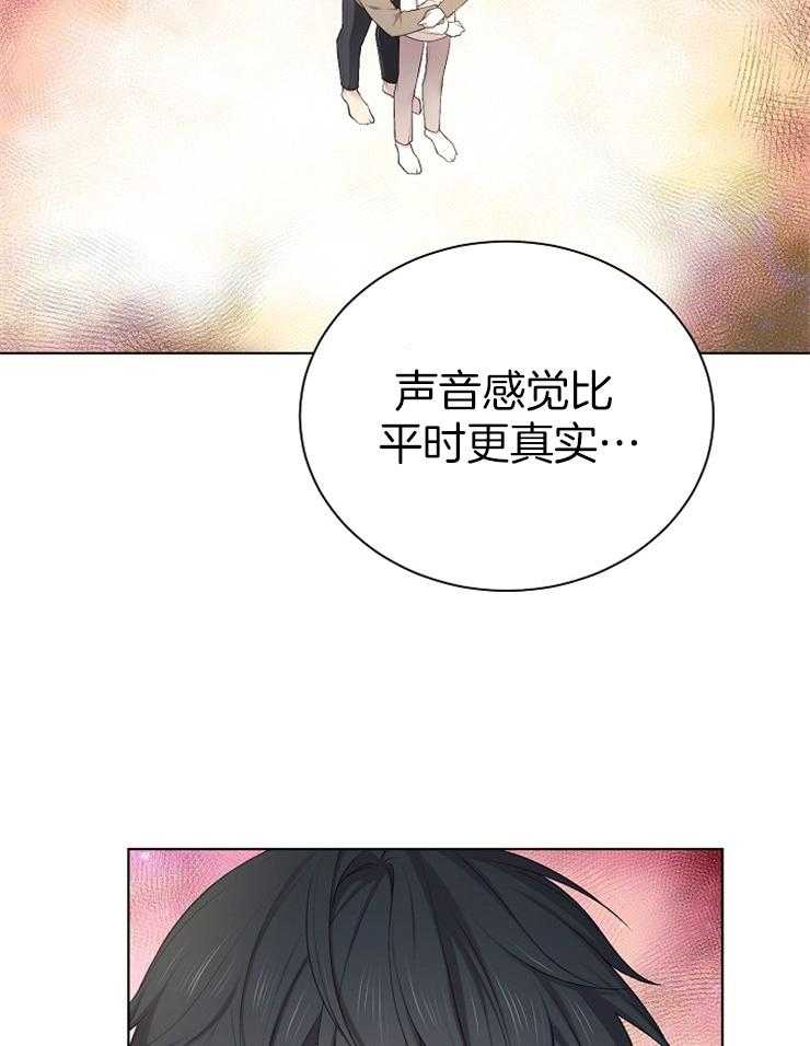 《与网恋对象的意外奔现》第12话 第一印象 第4页