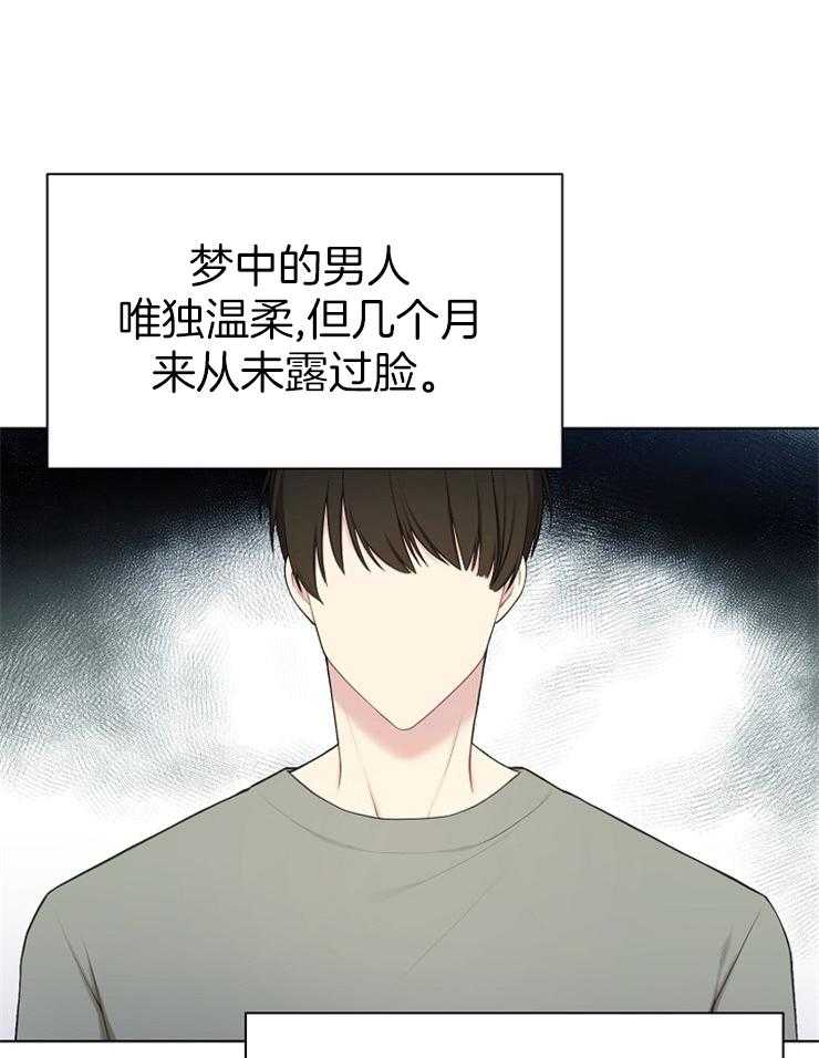 《与网恋对象的意外奔现》第12话 第一印象 第6页