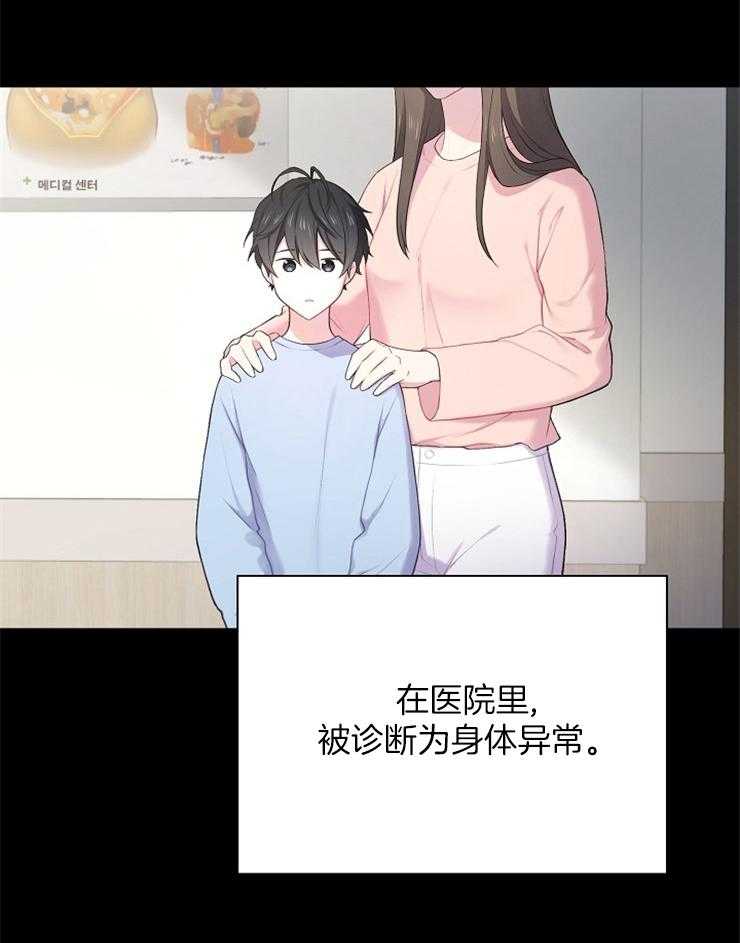 《与网恋对象的意外奔现》第10话 10_能语音吗 第10页