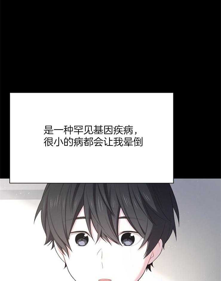 《与网恋对象的意外奔现》第10话 10_能语音吗 第11页