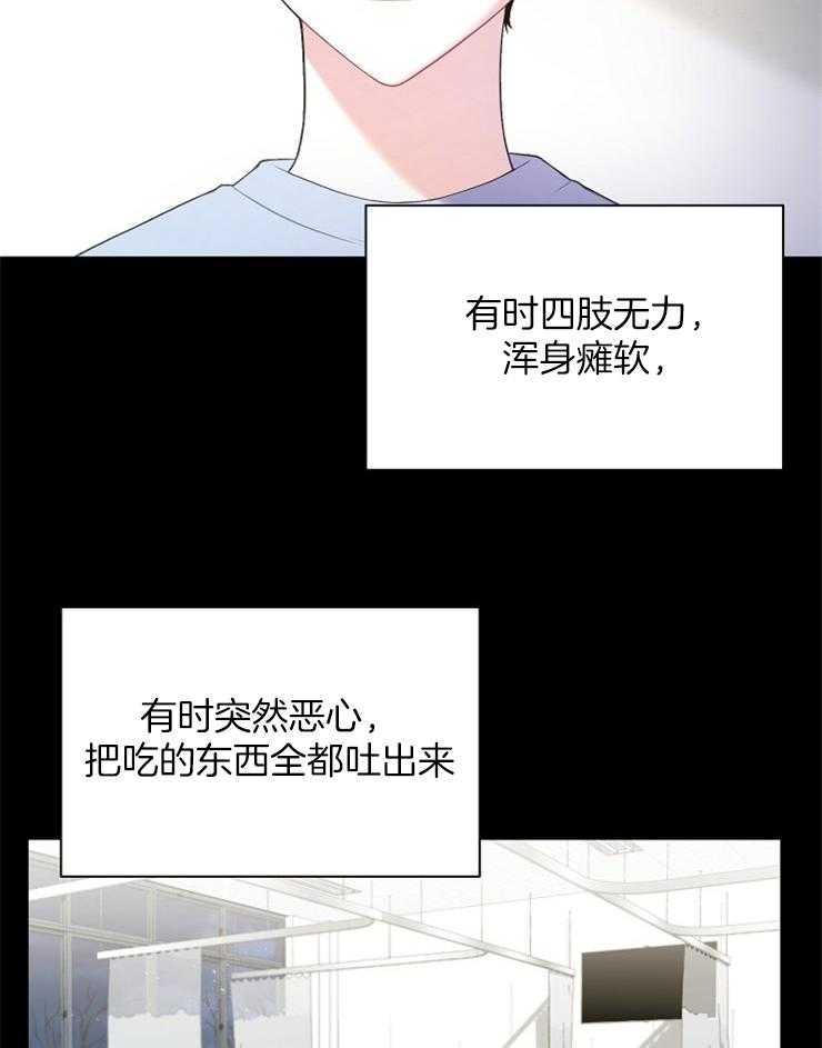 《与网恋对象的意外奔现》第10话 10_能语音吗 第12页
