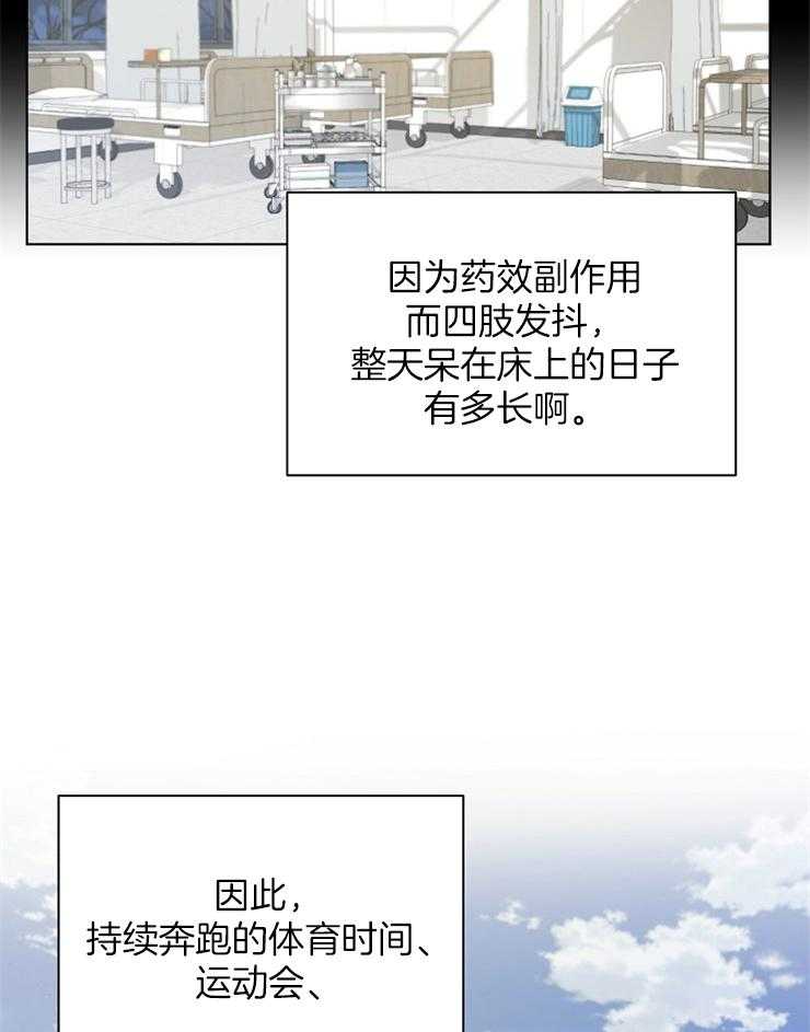 《与网恋对象的意外奔现》第10话 10_能语音吗 第13页