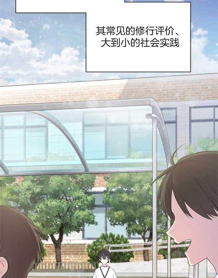 《与网恋对象的意外奔现》第10话 10_能语音吗 第14页