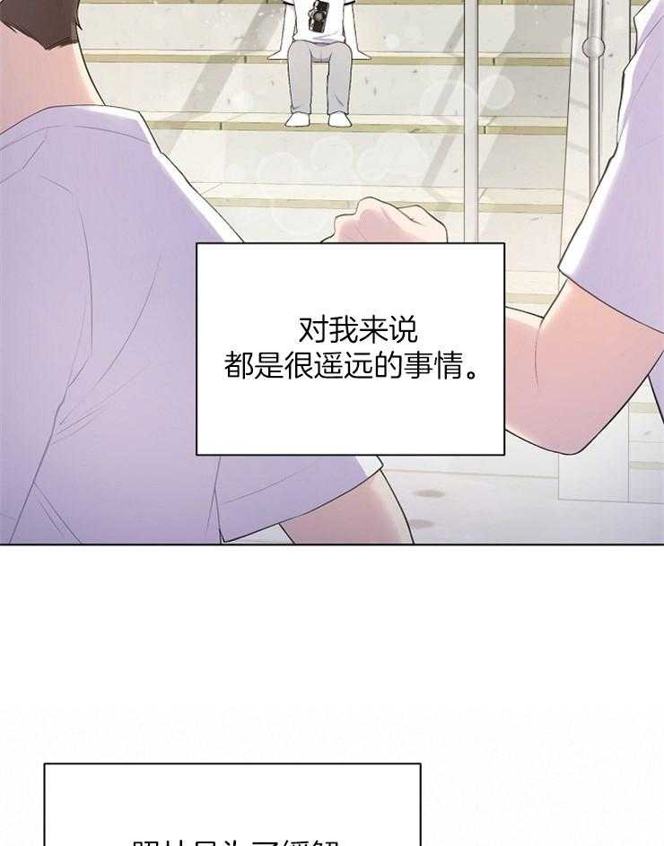 《与网恋对象的意外奔现》第10话 10_能语音吗 第15页