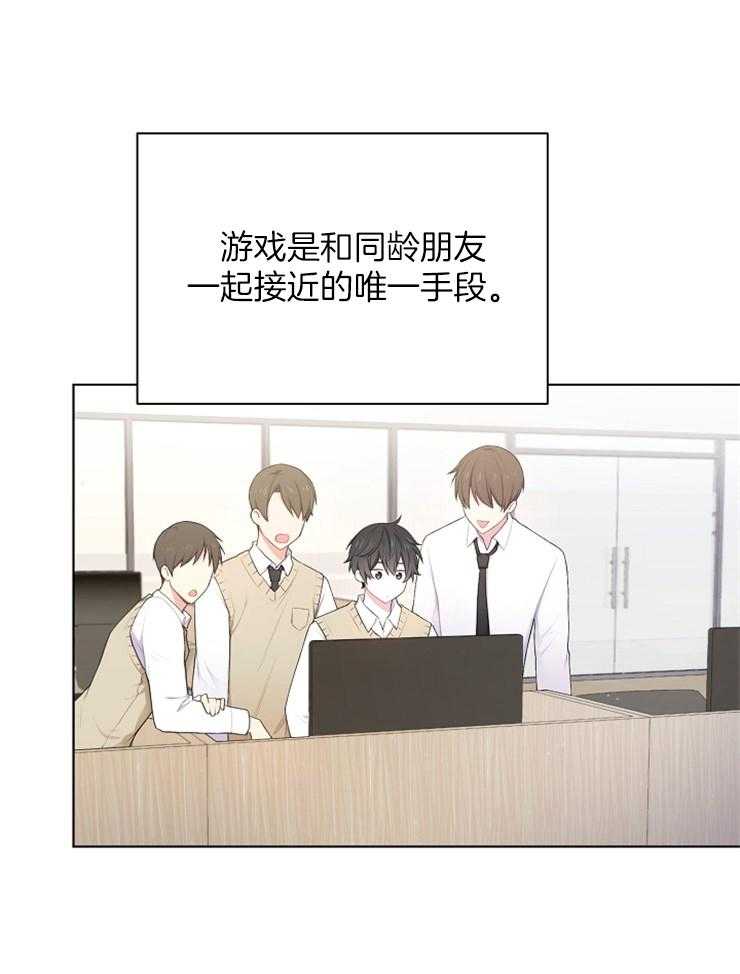 《与网恋对象的意外奔现》第10话 10_能语音吗 第17页