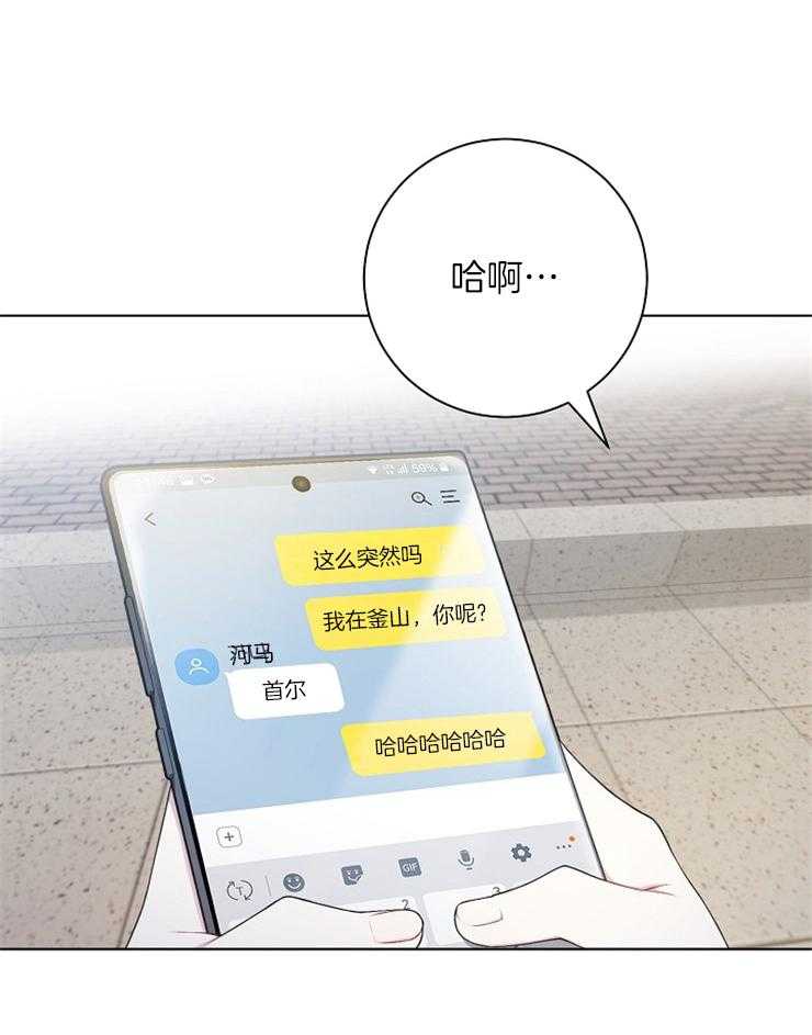 《与网恋对象的意外奔现》第10话 10_能语音吗 第1页