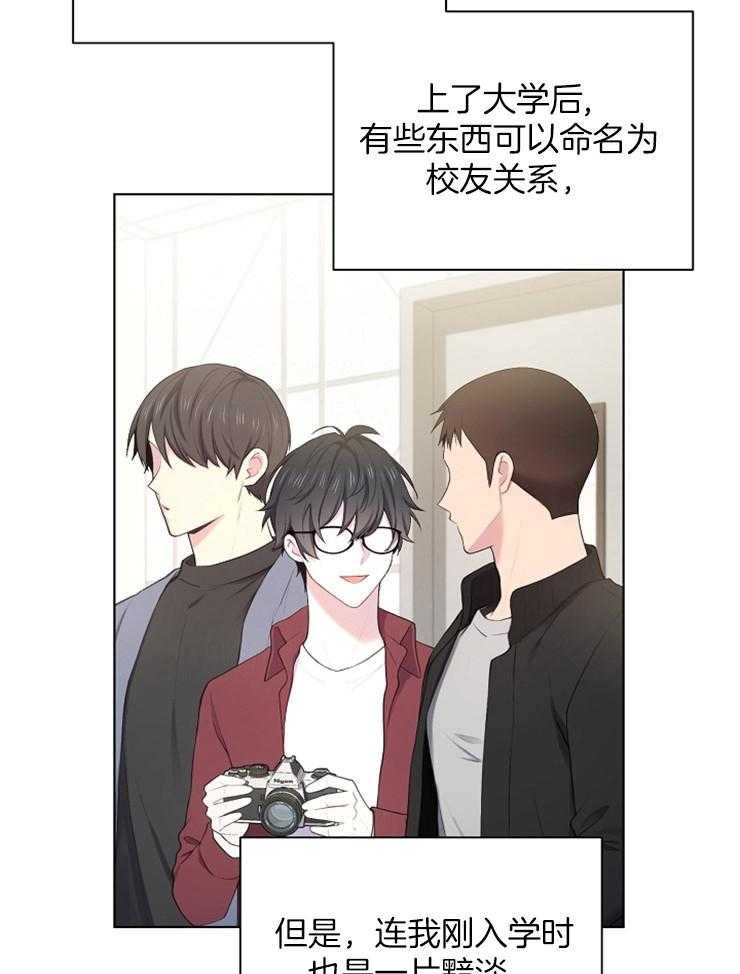 《与网恋对象的意外奔现》第10话 10_能语音吗 第21页