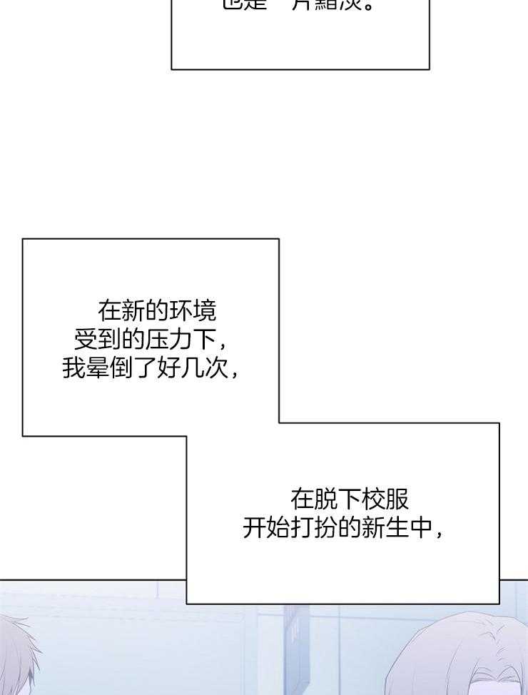《与网恋对象的意外奔现》第10话 10_能语音吗 第22页