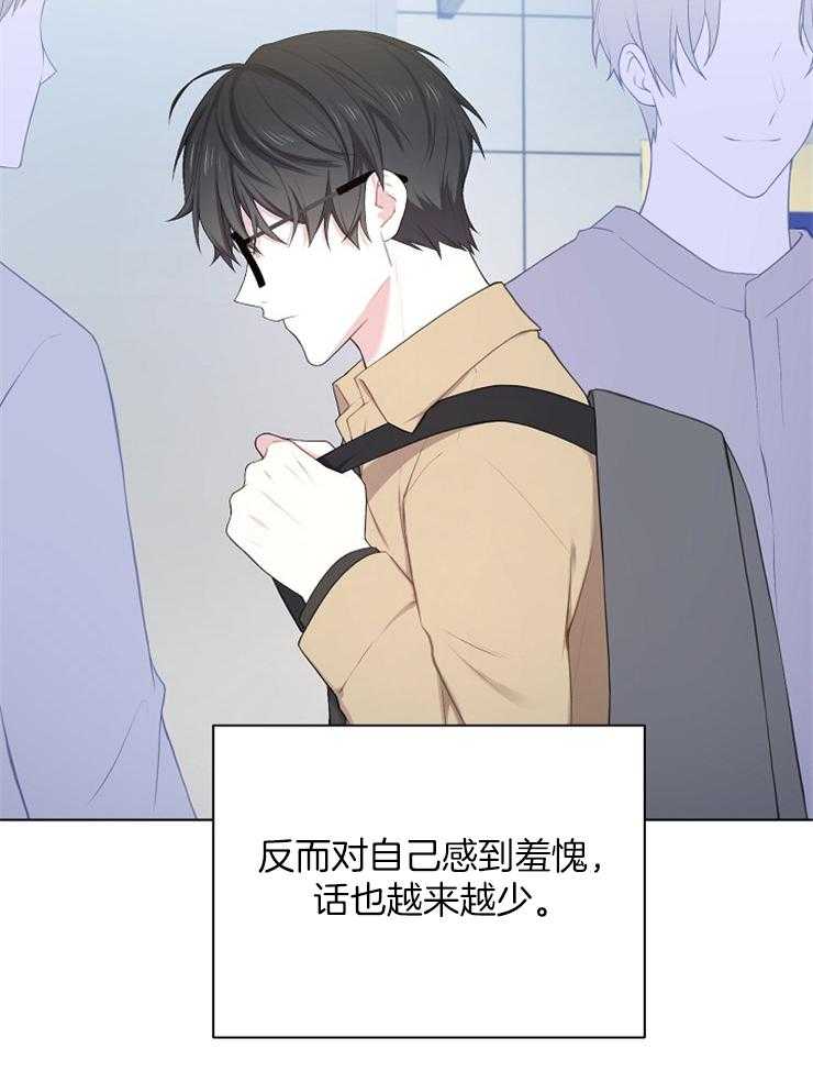 《与网恋对象的意外奔现》第10话 10_能语音吗 第23页