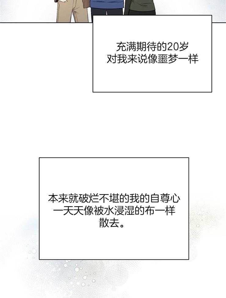 《与网恋对象的意外奔现》第10话 10_能语音吗 第25页
