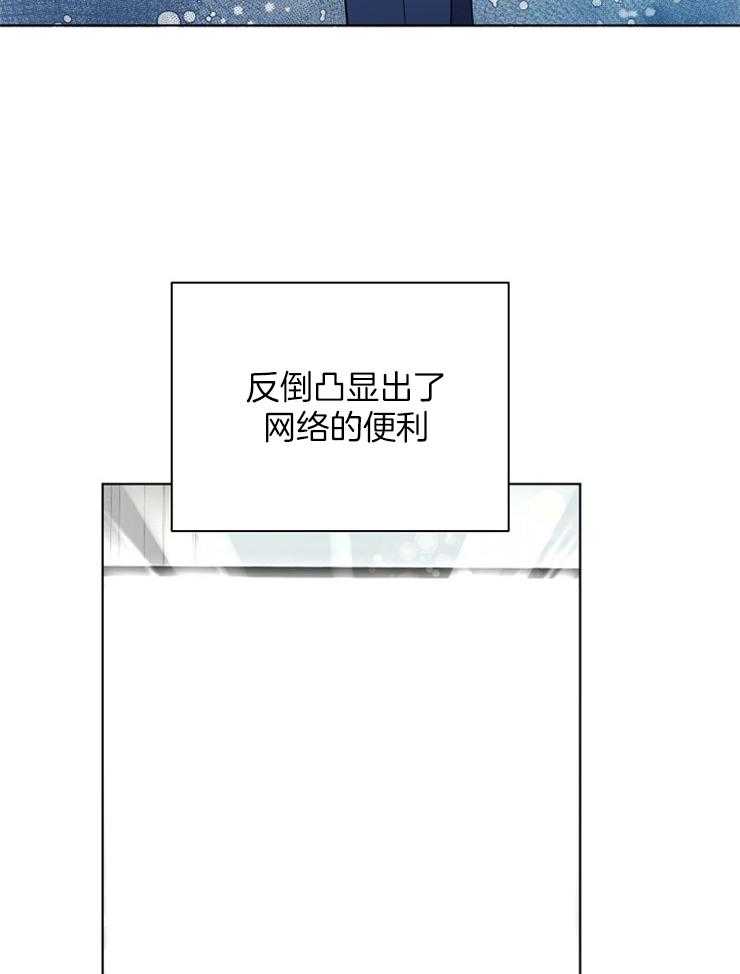 《与网恋对象的意外奔现》第10话 10_能语音吗 第27页