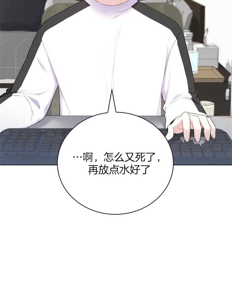 《与网恋对象的意外奔现》第10话 10_能语音吗 第29页